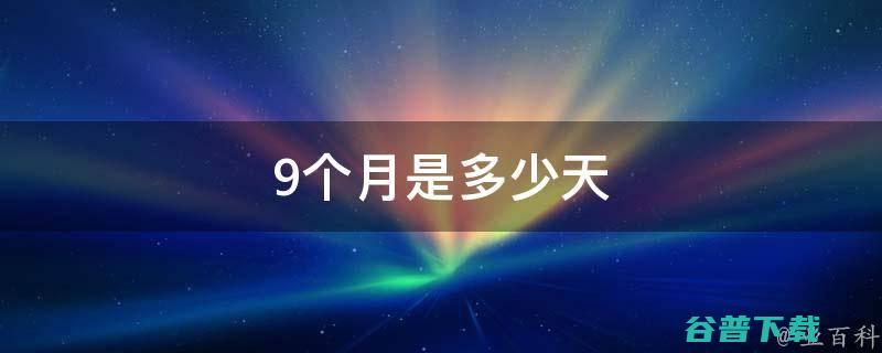 传9月5日小米发布紫米 (播放9月5日)